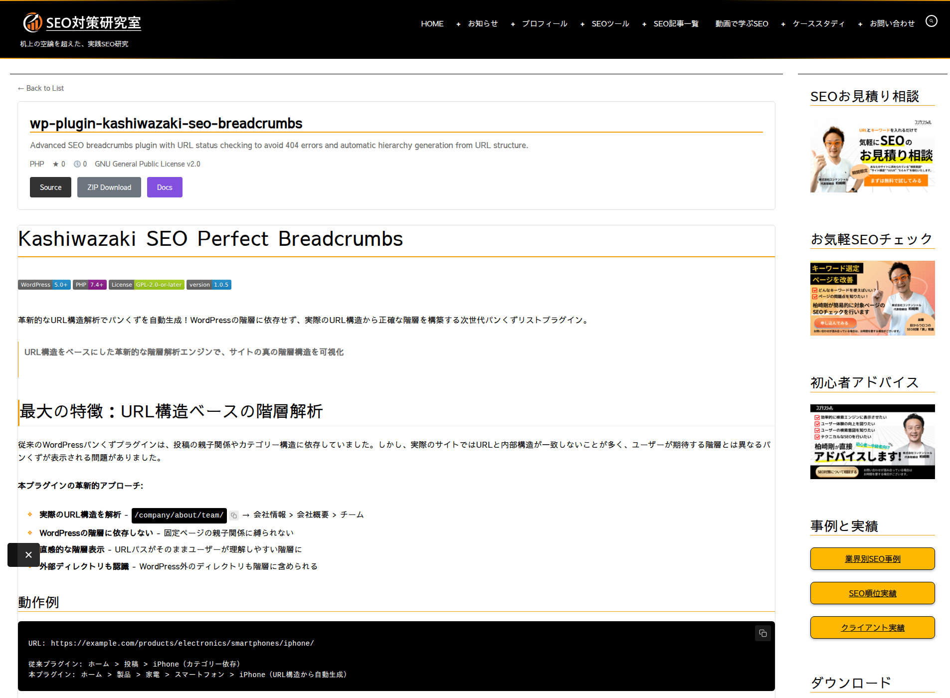 詳細ページの表示例