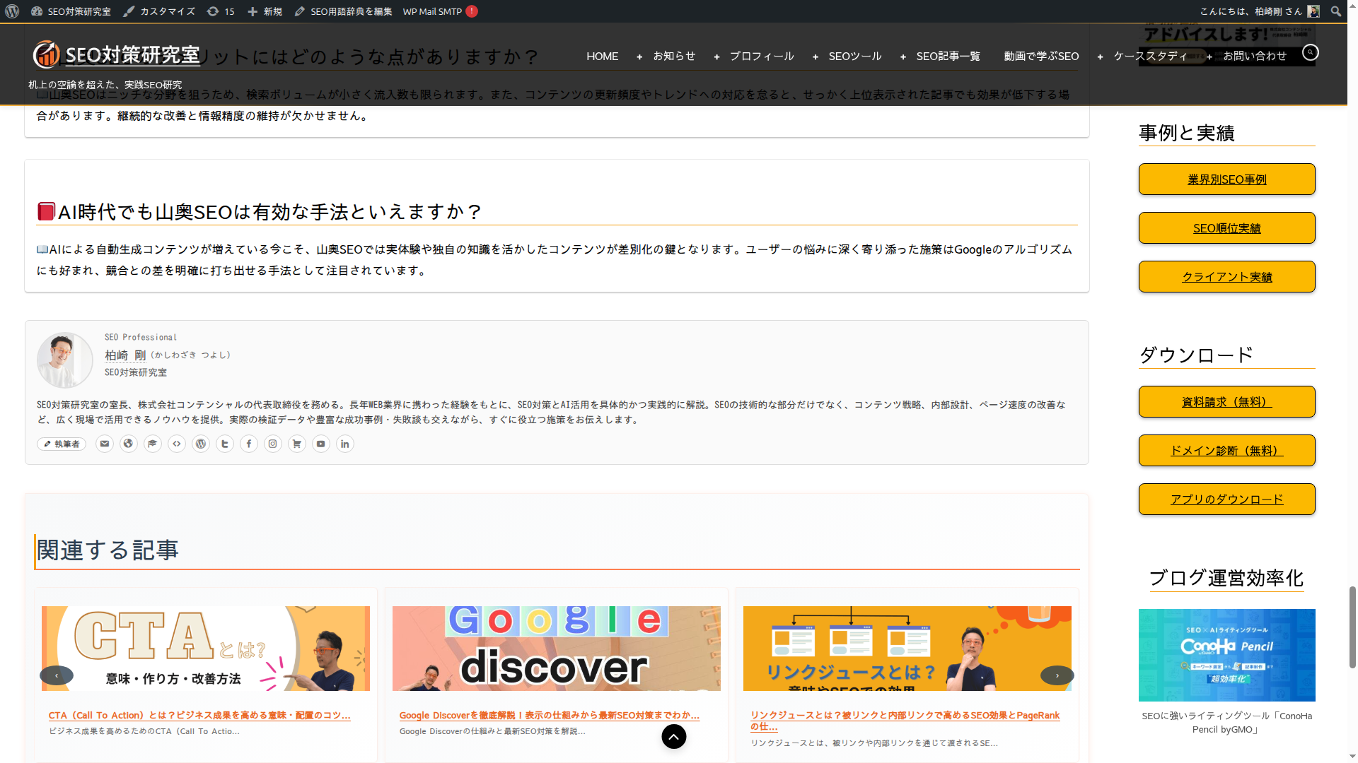 著者ボックスのフロントエンド表示例