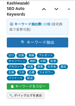 メタボックスのスクリーンショット
