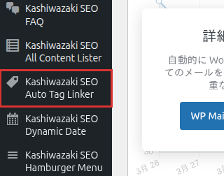 管理画面メニューの位置