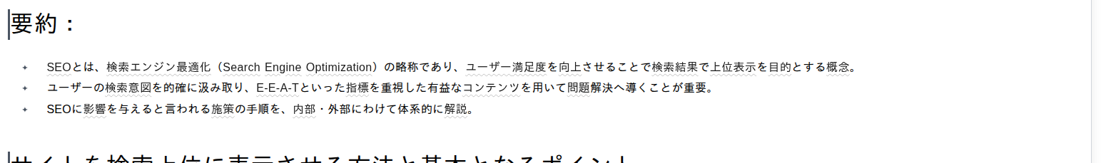 タグの自動リンク化が適用された投稿ページ