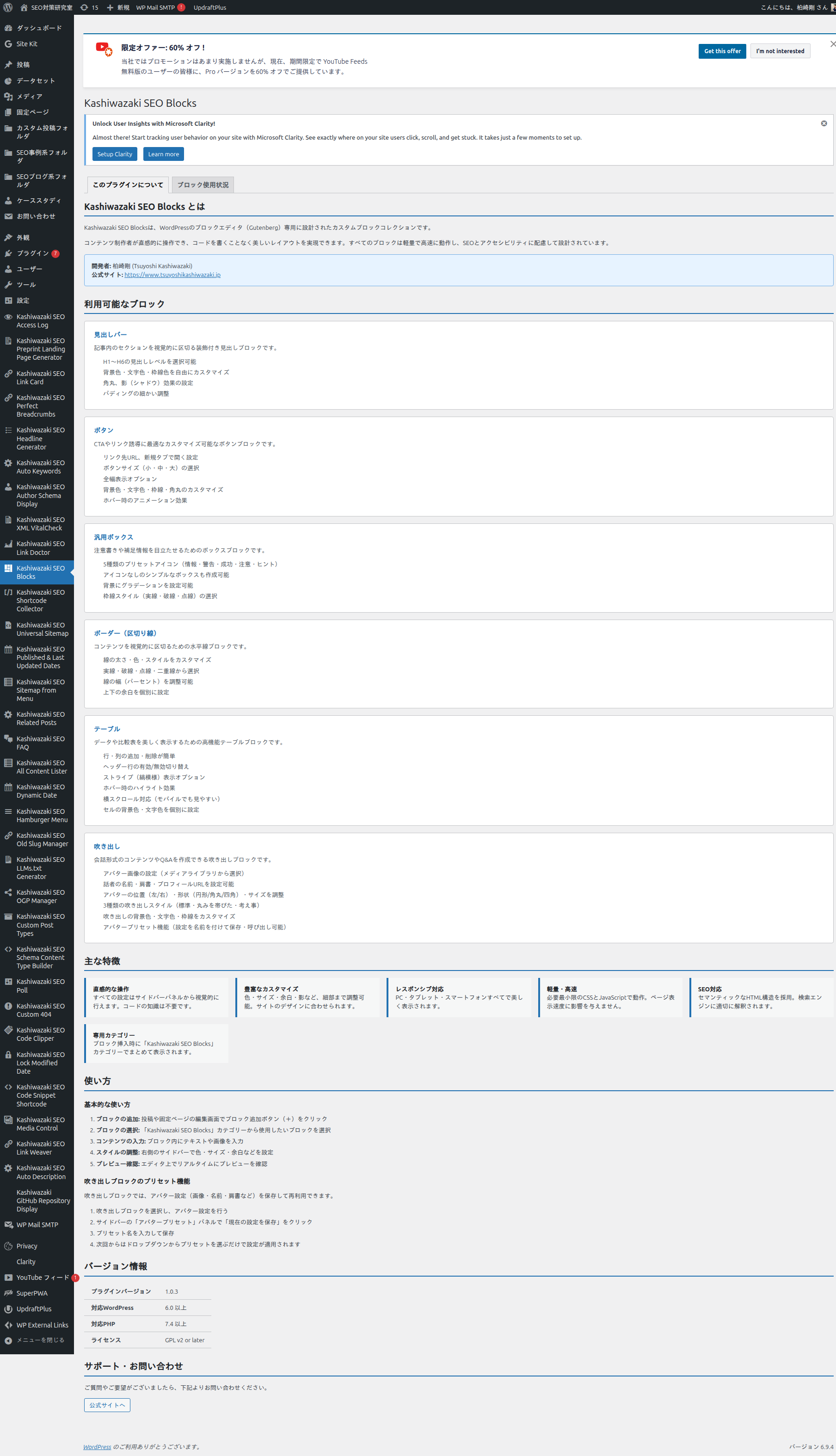 管理画面ダッシュボード