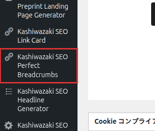 管理画面メニューの位置