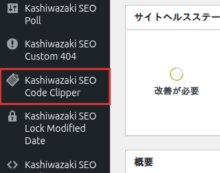 管理画面メニューの位置