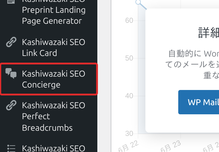 管理画面メニューの位置