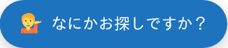 PCでの横長チャットボタン