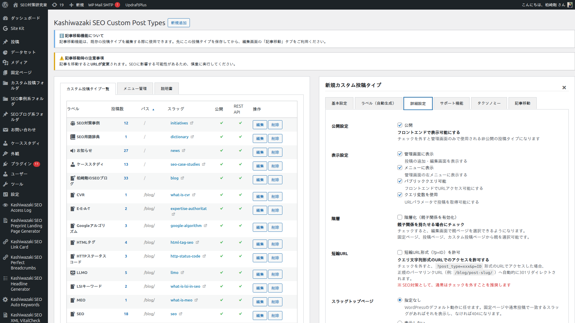 詳細設定タブ：親ディレクトリと階層・アーカイブ設定