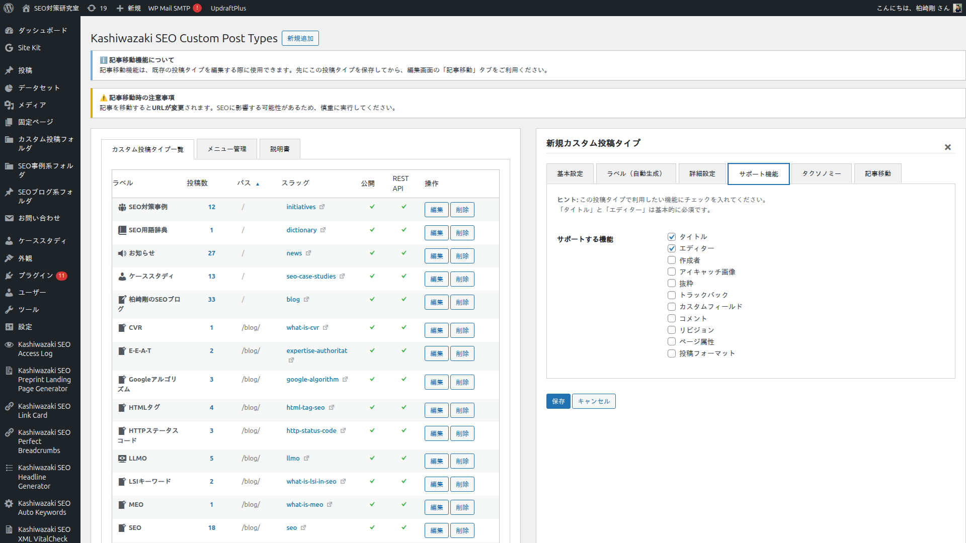 サポート機能タブ