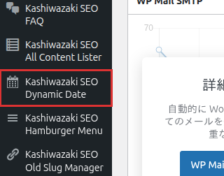 管理画面メニューの位置