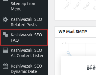 管理画面メニューの位置