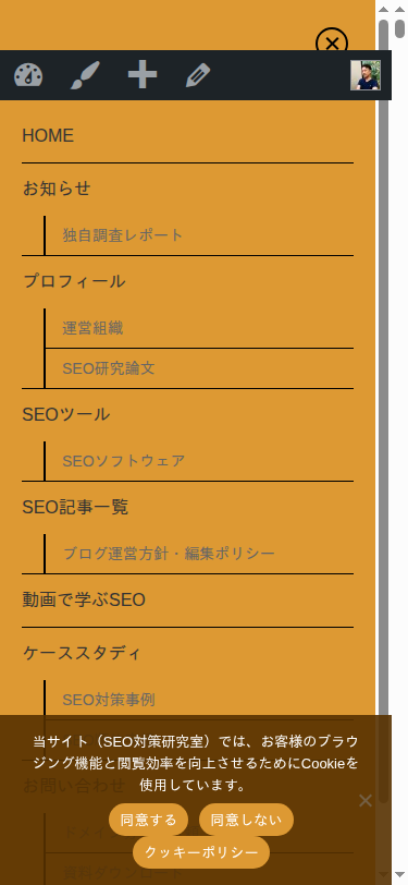 ハンバーガーメニューの表示例