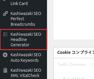 管理画面メニューの位置
