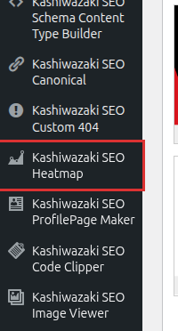 左メニューに追加された Kashiwazaki SEO Heatmap