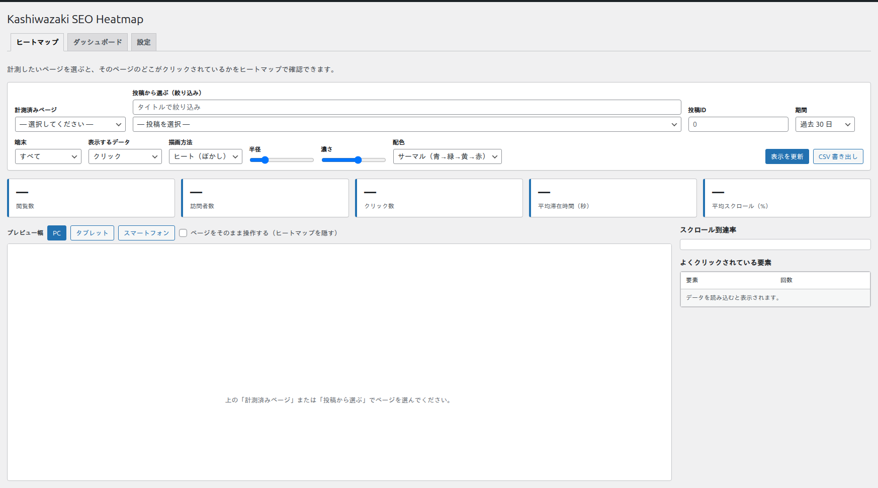 データがまだ無いときの表示