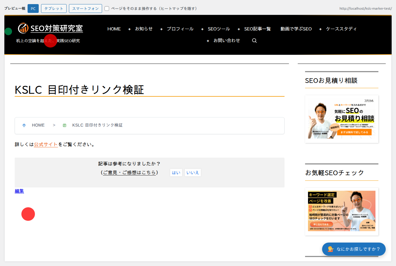 ポイント（点）で表示したヒートマップ