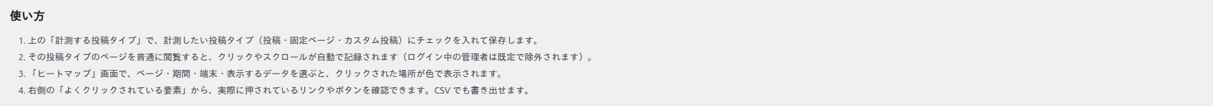 使い方の手順