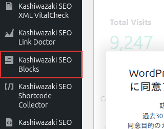 管理画面メニューの位置