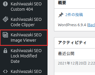 管理画面メニューの位置