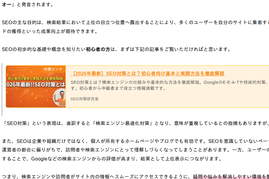 リンクカードの表示例