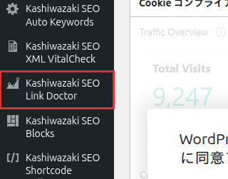 管理画面メニューの位置