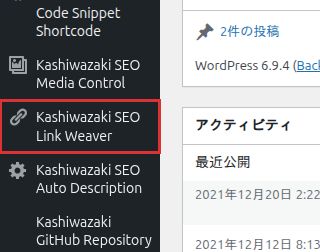 管理画面メニューの位置
