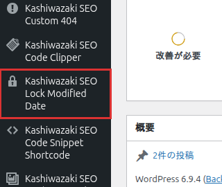 管理画面メニューの位置