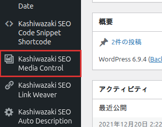 管理画面メニューの位置