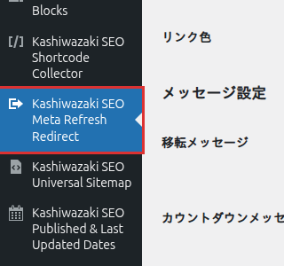 管理画面メニューの位置