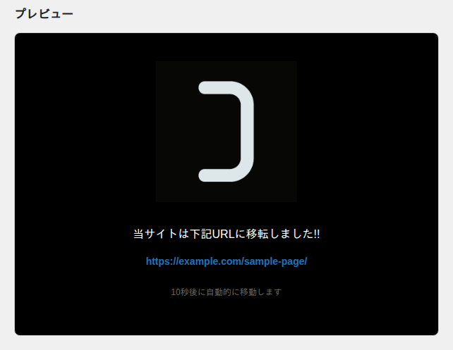 プレビュー表示のスクリーンショット