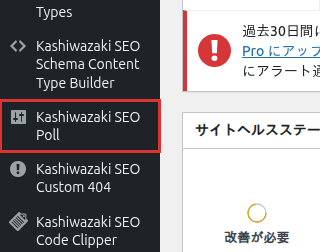管理画面メニューの位置