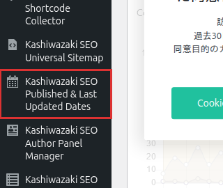 管理画面メニューの位置