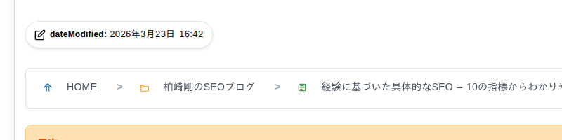 日付バッジの表示例