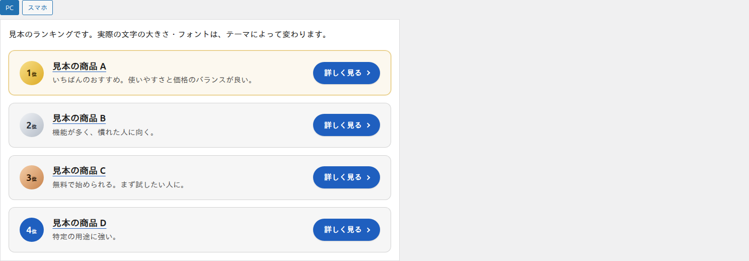 見本（パソコンの幅・スタンダード）