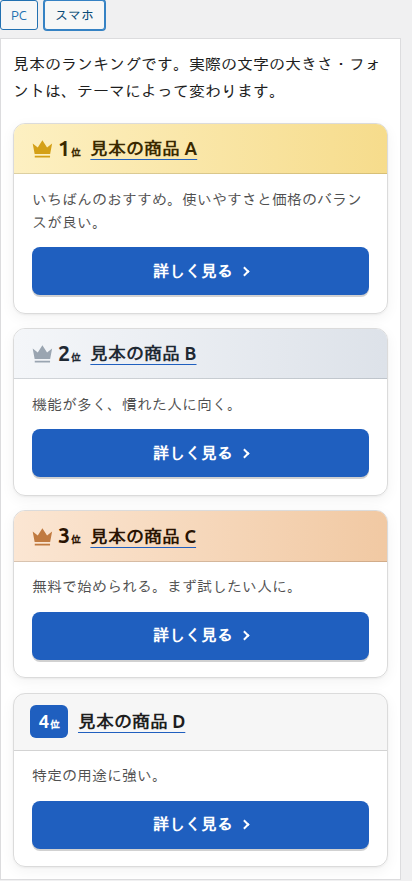 見本（スマホの幅・王冠）