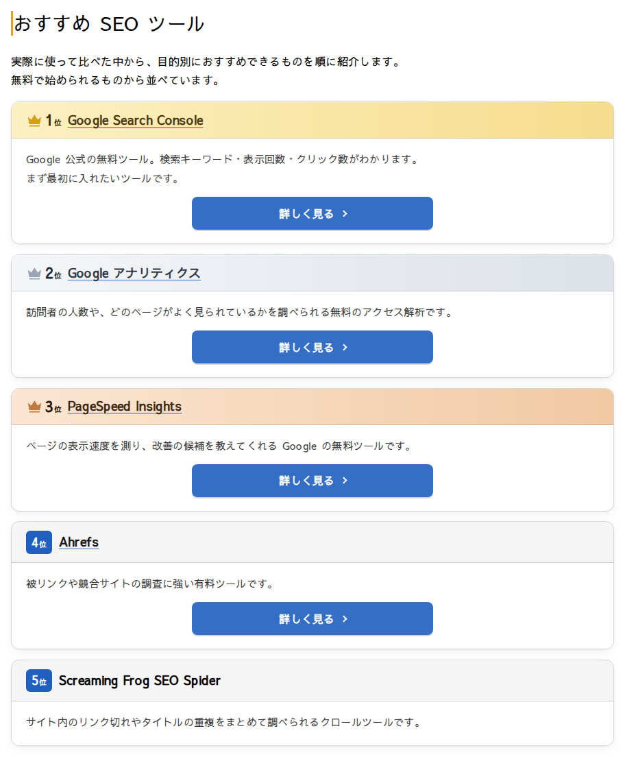 王冠の表示（パソコンの幅）