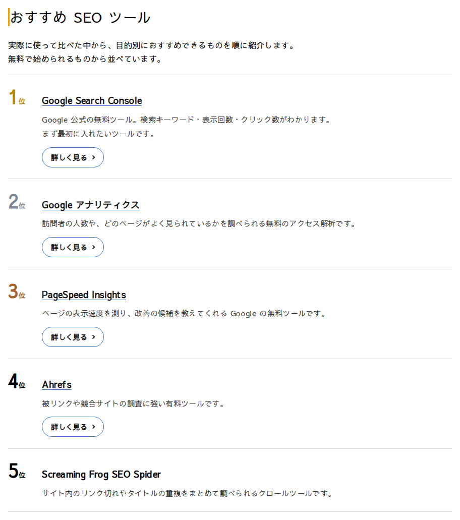 シンプルの表示（パソコンの幅）