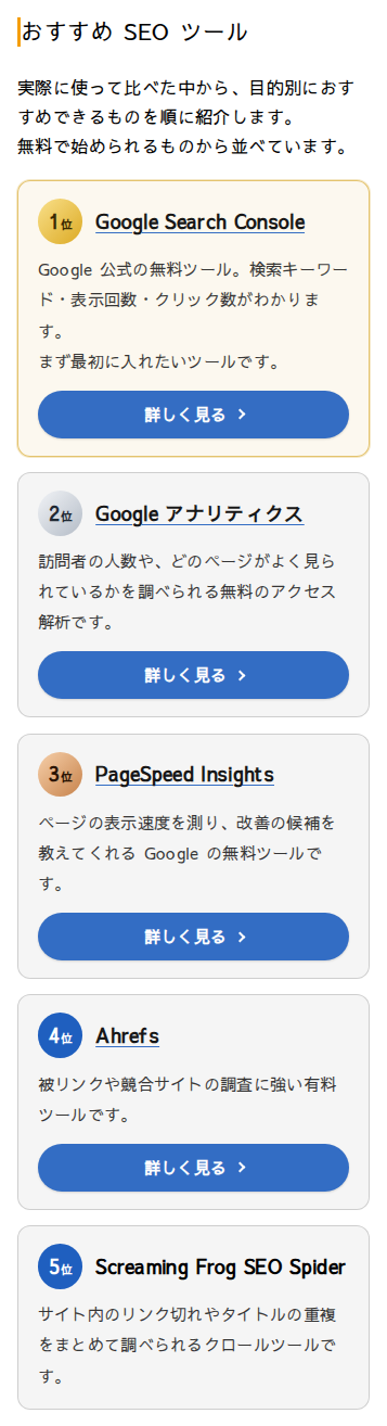 スタンダードの表示（スマホの幅）