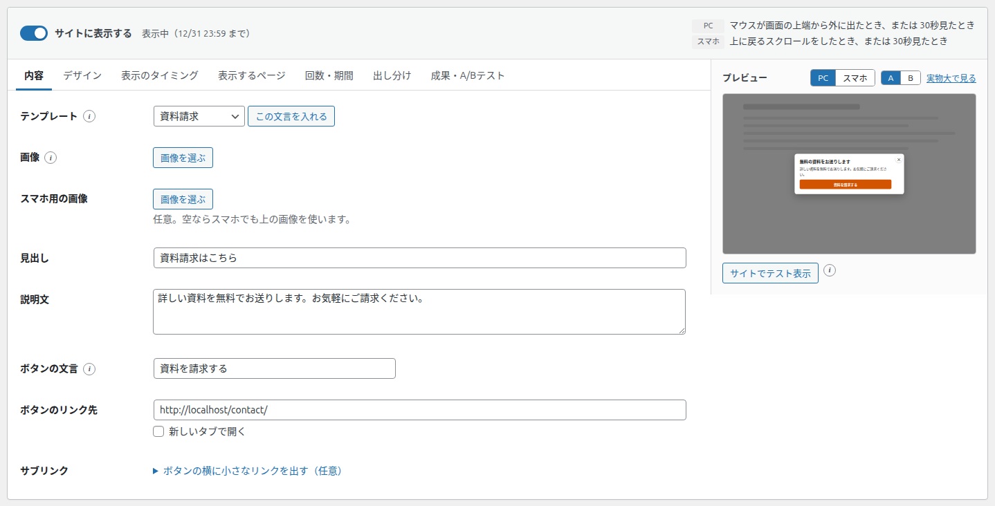 内容タブ