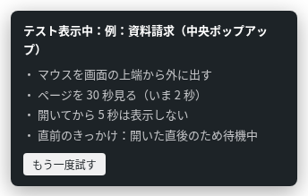 きっかけが見送られたときの箱