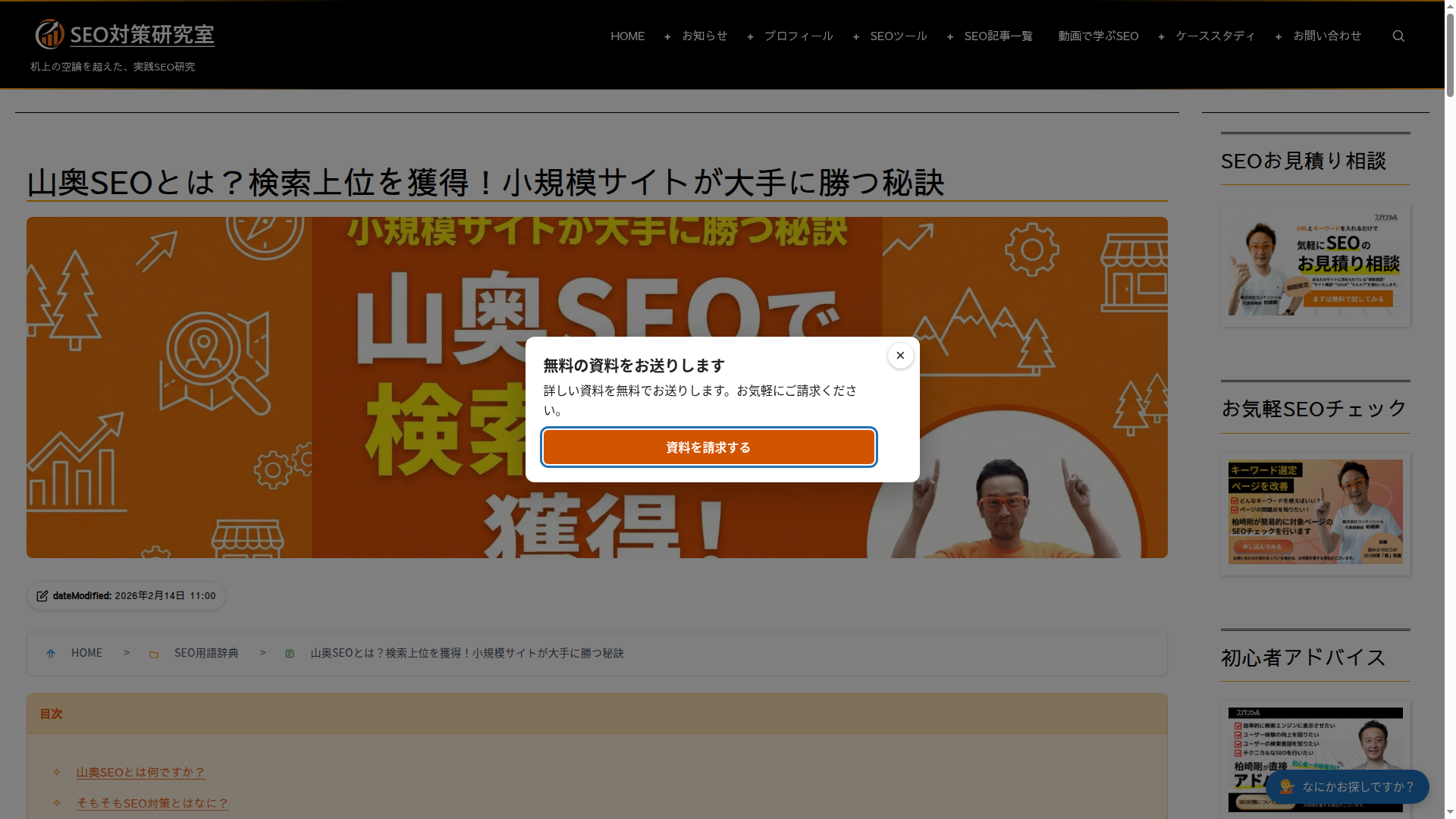 中央ポップアップの表示