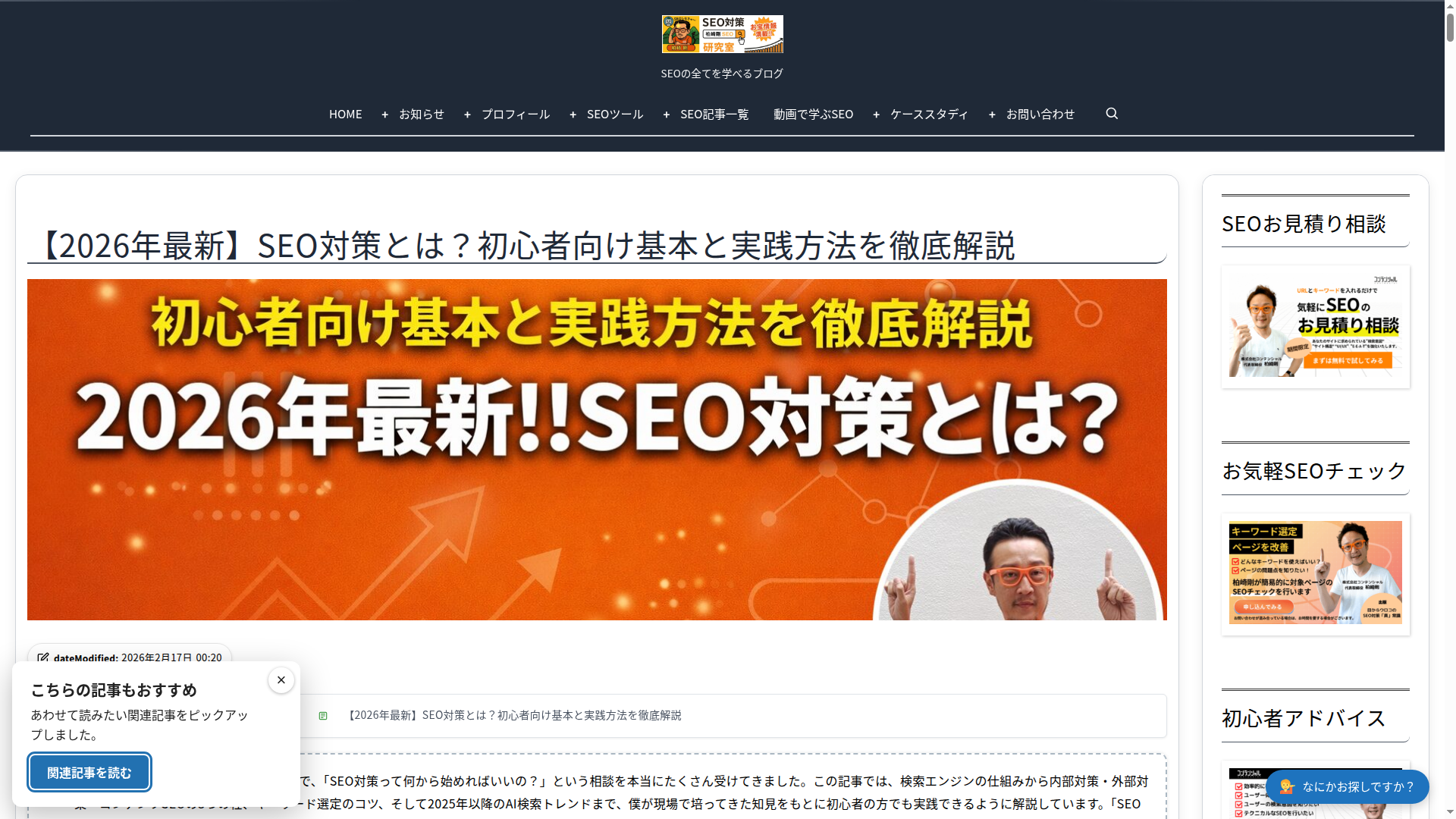 隅からのスライド表示