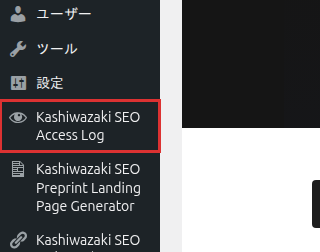 管理画面メニューの位置