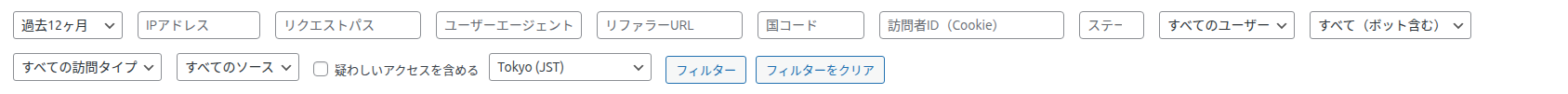 絞り込みの入力欄