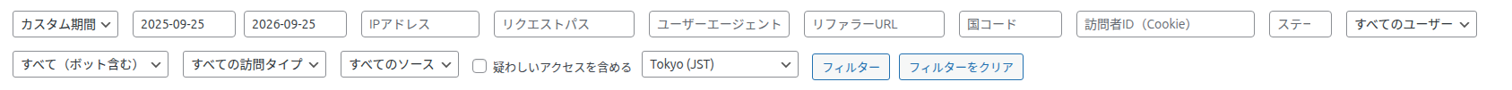カスタム期間を選んだときの開始日・終了日の欄