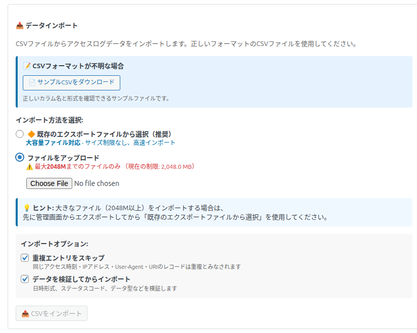 ファイルをアップロード