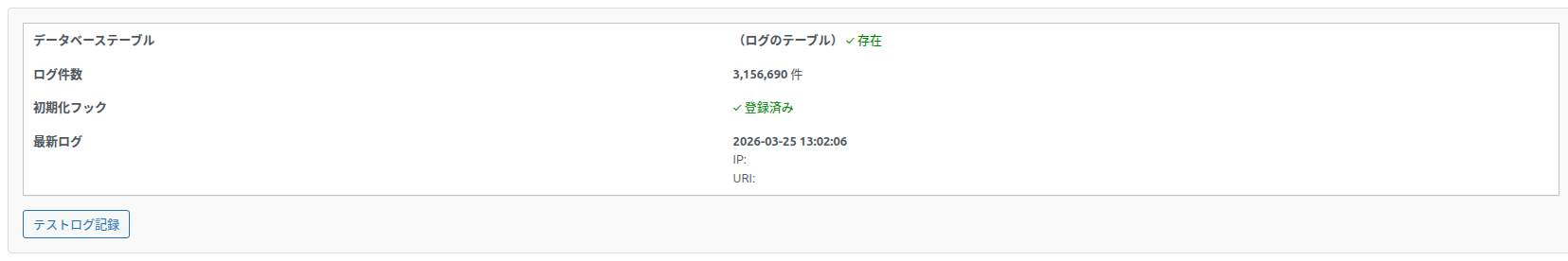 デバッグ情報