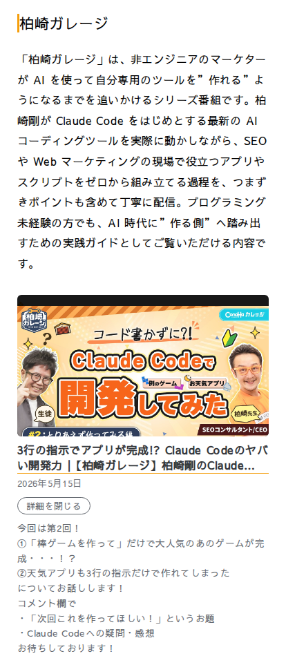 モバイル幅 (414px) での 1 列表示