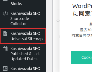 管理画面メニューの位置