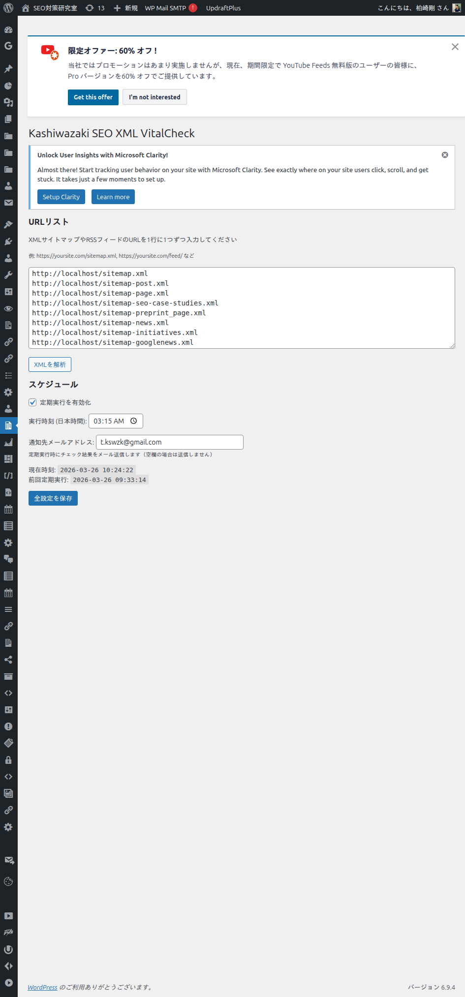 管理画面のメイン画面