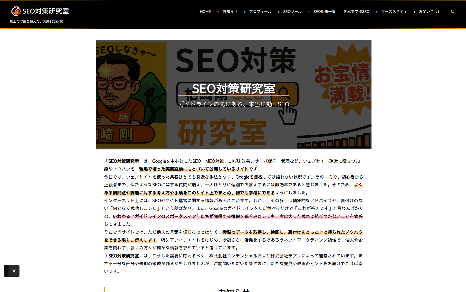 フロントエンド表示例（トップページ）